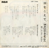 SING OUT namida wo koete JRT-1044