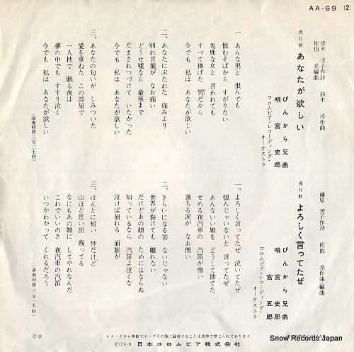 PINKARA KYODAI anata ga hoshii AA-69