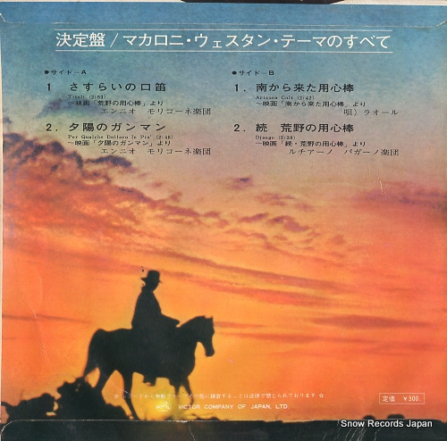 MORRICONE, ENNIO titoli SCP-1337