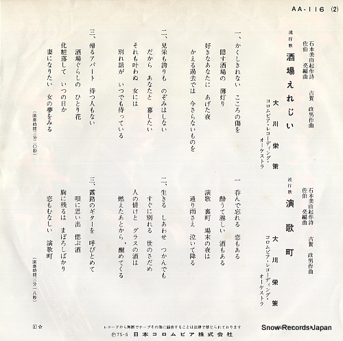 OOKAWA, EISAKU sakaba elegy AA-116