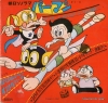 V/A bokura no perman M90