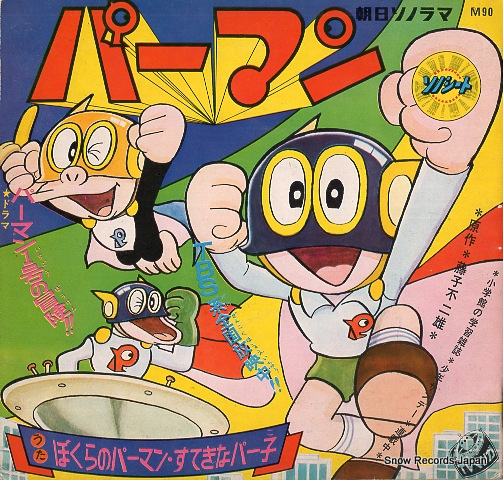 V/A bokura no perman M90