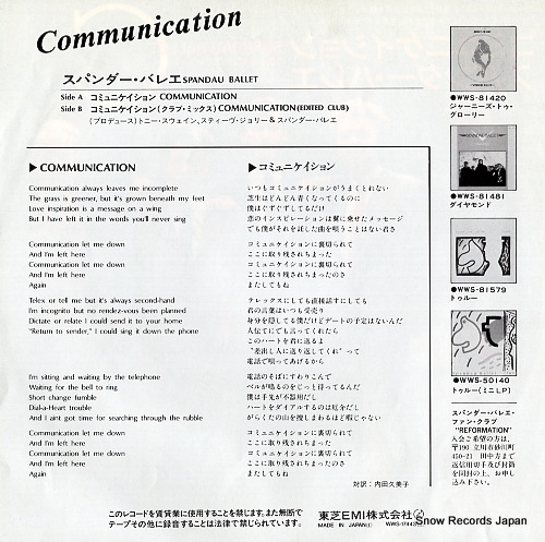 SPANDAU BALLET cammunication WWS-17443-A