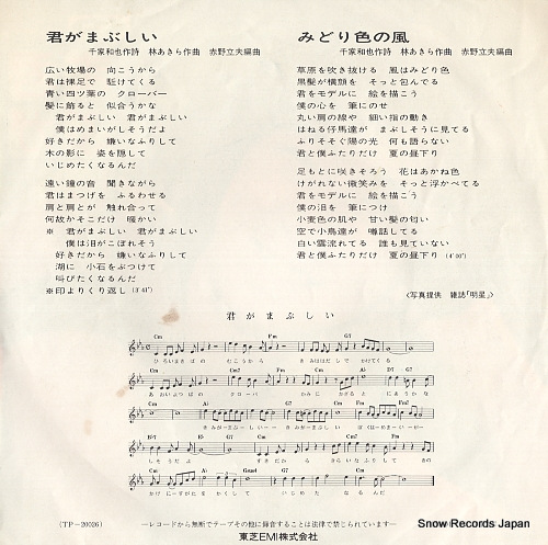JO, MICHIRU kimi ga mabushii TP-20026