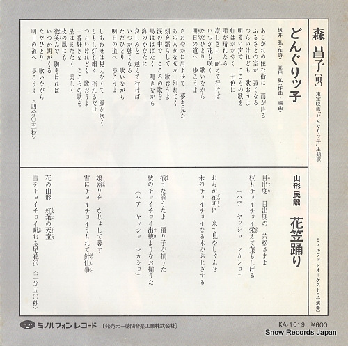 MORI, MASAKO dongurikko KA-1019