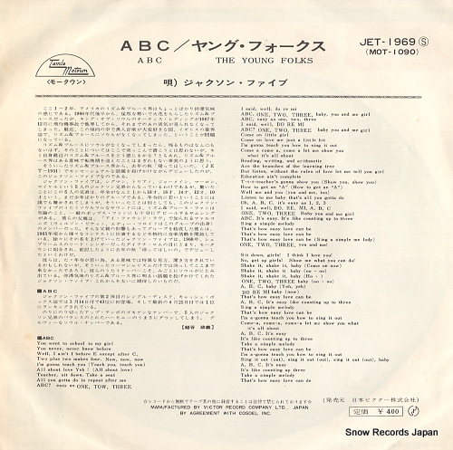 JACKSON 5, THE abc JET1969