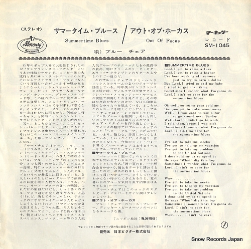 BLUE CHEER summertime blues SM-1045