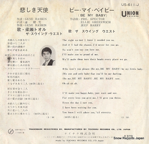 SWING WEST, THE kanashiki tenshi US-611-J