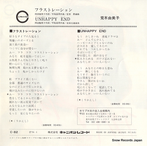 ARAKI, YUMIKO frustration C-82