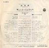 ICHIJI, YOKO koisansu LL-10152-J
