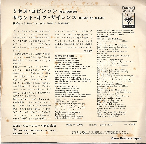 SIMON AND GARFUNKEL mrs. robinson SONG80002