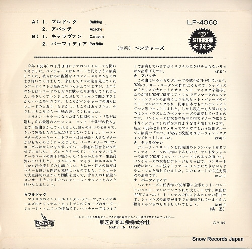VENTURES, THE bulldog LP-4060