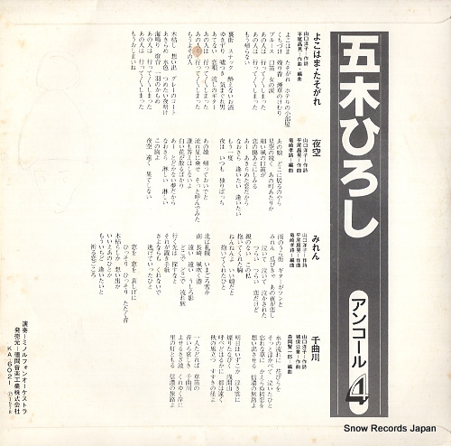 ITSUKI, HIROSHI yokohama tasogare KA-6021