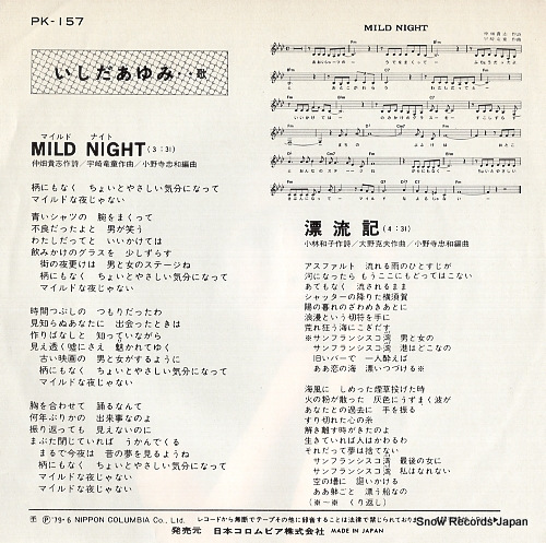 ISHIDA, AYUMI mild night PK-157