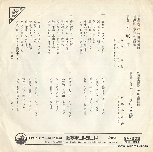 YOSHINAGA, SAYURI miseinen SV-233