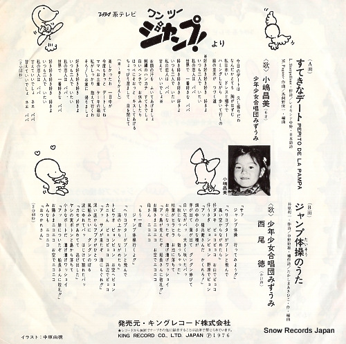 KOJIMA, MASAMI pepito de la pampa TV(H)-29