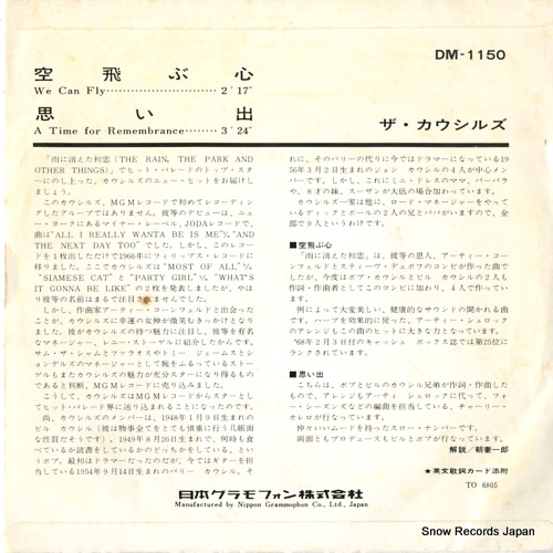 COWSILLS, THE we can fly DM-1150