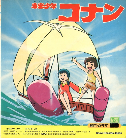 V/A ima chikyu ga mezameru APS-5103