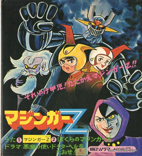 MIZUKI, ICHIRO mazinger z APM-4029