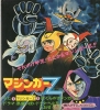 MIZUKI, ICHIRO mazinger z APM-4029