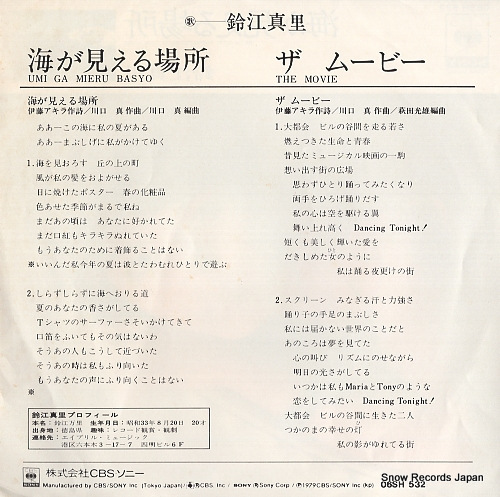 SUZUE, MARI umi ga mieru basho 06SH532