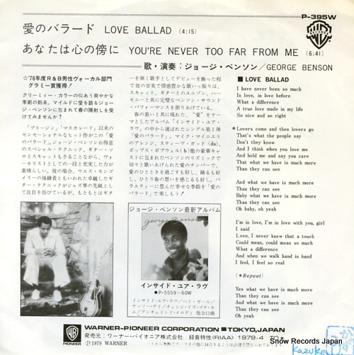 BENSON, GEORGE love ballad P-395W