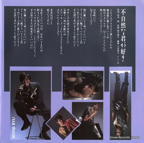 C-C-B fushizen na kimi ga suki 7DX1445