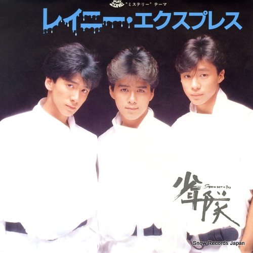 SHONENTAI diamond eyes L-1805