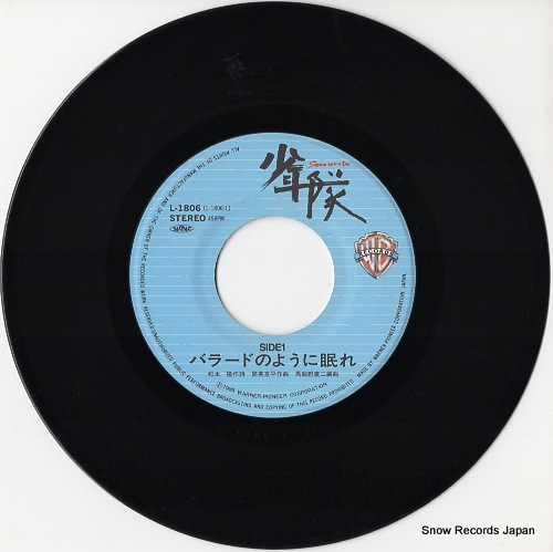 SHONENTAI ballad no yoni nemure L-1806