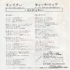 PINK LADY monster SV-6432 - back cover