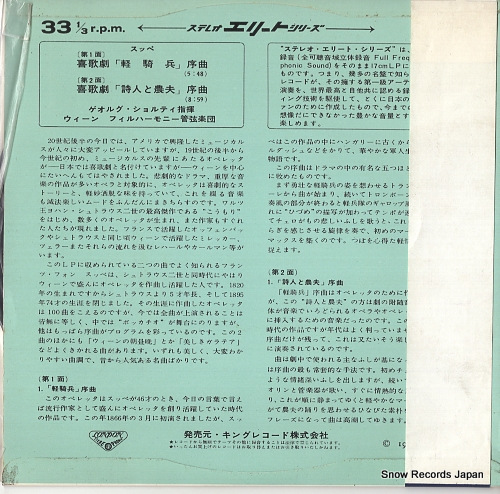 SOLTI, GEORG suppe; light cavalry -overture- LS5007