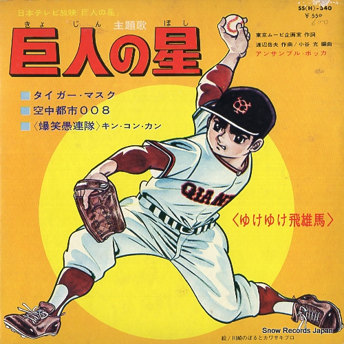 V/A tiger mask SS(H)-340