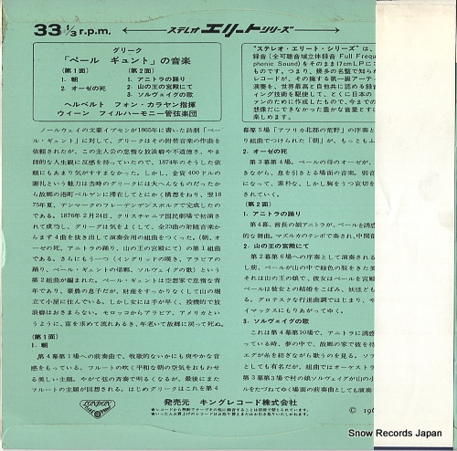 KARAJAN, HERBERT VON grieg; music from 