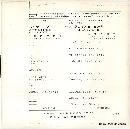HIROTA, MIEKO would you believe it JPS-1