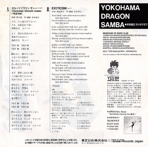 HONDA, TOSHIYUKI yokohama dragon samba RT07-2203