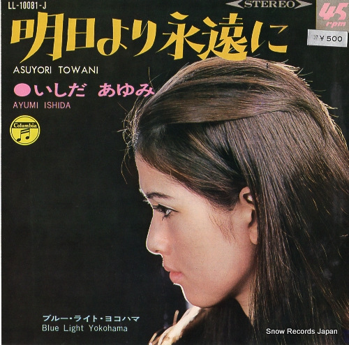 ISHIDA, AYUMI blue light yokohama LL-10081-J