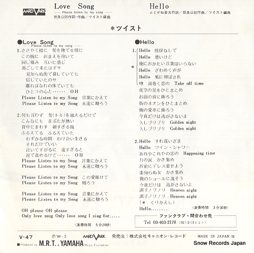 TWIST love song V-47