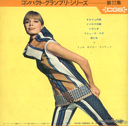 BODNER, PHIL bossa nova best 5 SRA-22