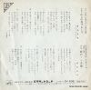 TAKAISHI, TOMOYA kago no tori blues SV-506