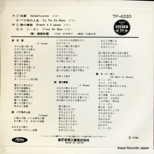 KOSHIJI, FUBUKI autumn leaves TP-4220