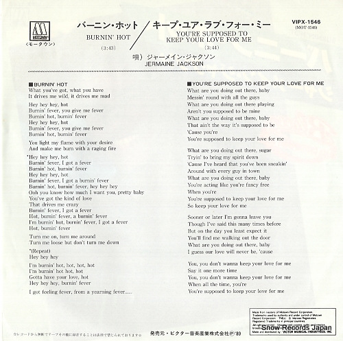 JACKSON, JERMAINE burnin' hot VIPX-1546