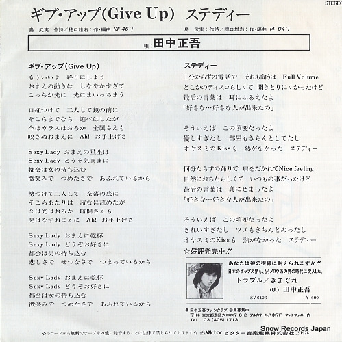 TANAKA, SHOGO give up SV-6474