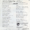 TANAKA, SHOGO give up SV-6474