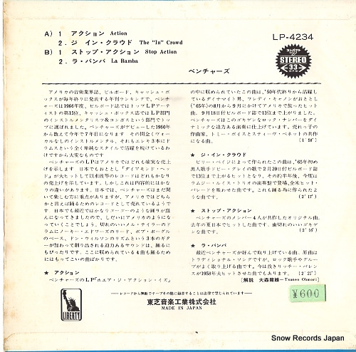 VENTURES, THE action LP-4234