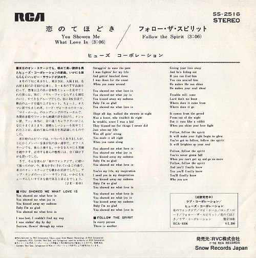 HUES CORPORATION, THE you showed me what love is SS-2516