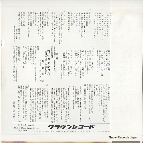 MIKI, KATSUHIKO tegami LW-1113