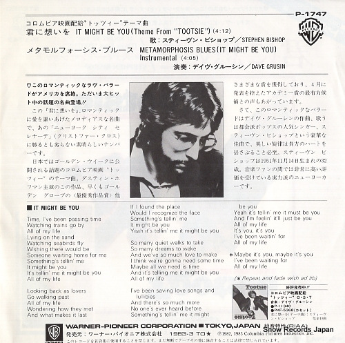GRUSIN, DAVE i might be you(theme from tootsie) P1747