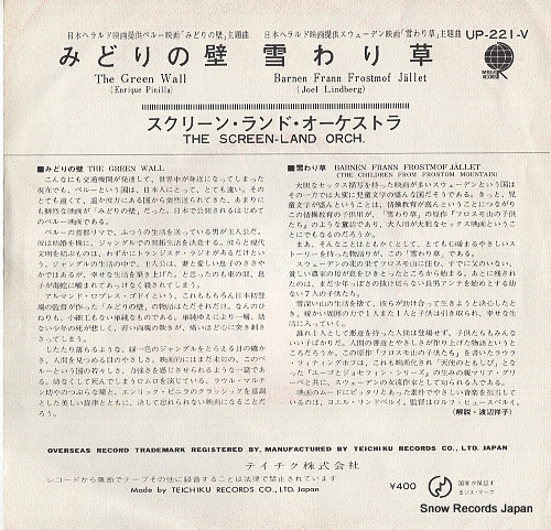 SCREEN-LAND ORCHESTRA, THE the green wall UP-221-V