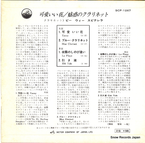 PEE WEE SPITELERA tansy SCP-1267
