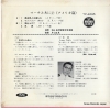KATAYAMA, MASAMI march to tomoni 2 america TP-4095